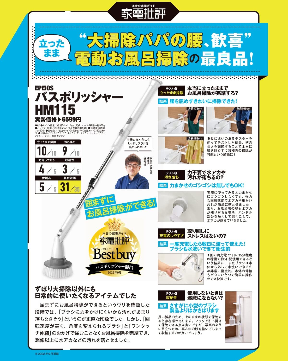 コードレス電動バスポリッシャー 充電式 角度調整可 7つの取り替えブラシ付き 便利な掃除道具
