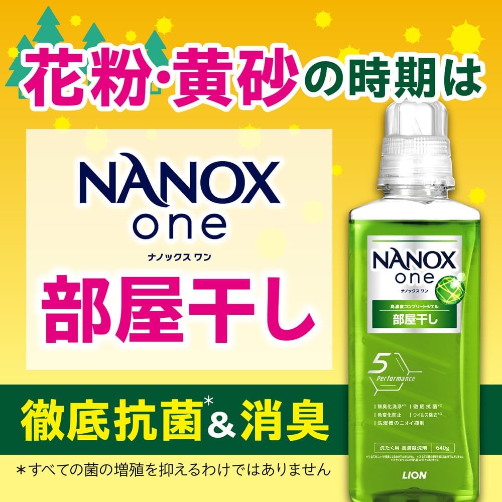 ナノックスワン 部屋干し用メガジャンボ詰替1790g フォレストグリーン