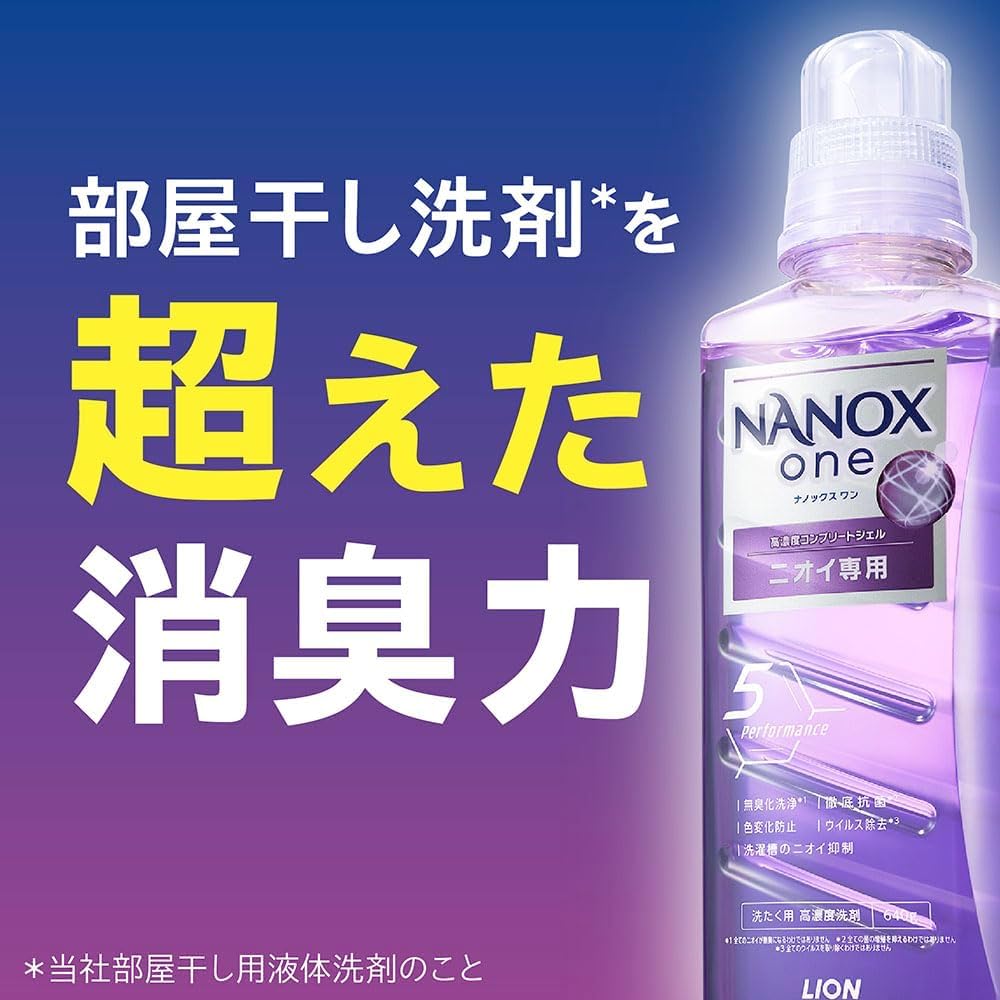 詰替メガジャンボ1790g NANOXone(ナノックスワン) ニオイ専用洗濯洗剤 パウダリーソープ