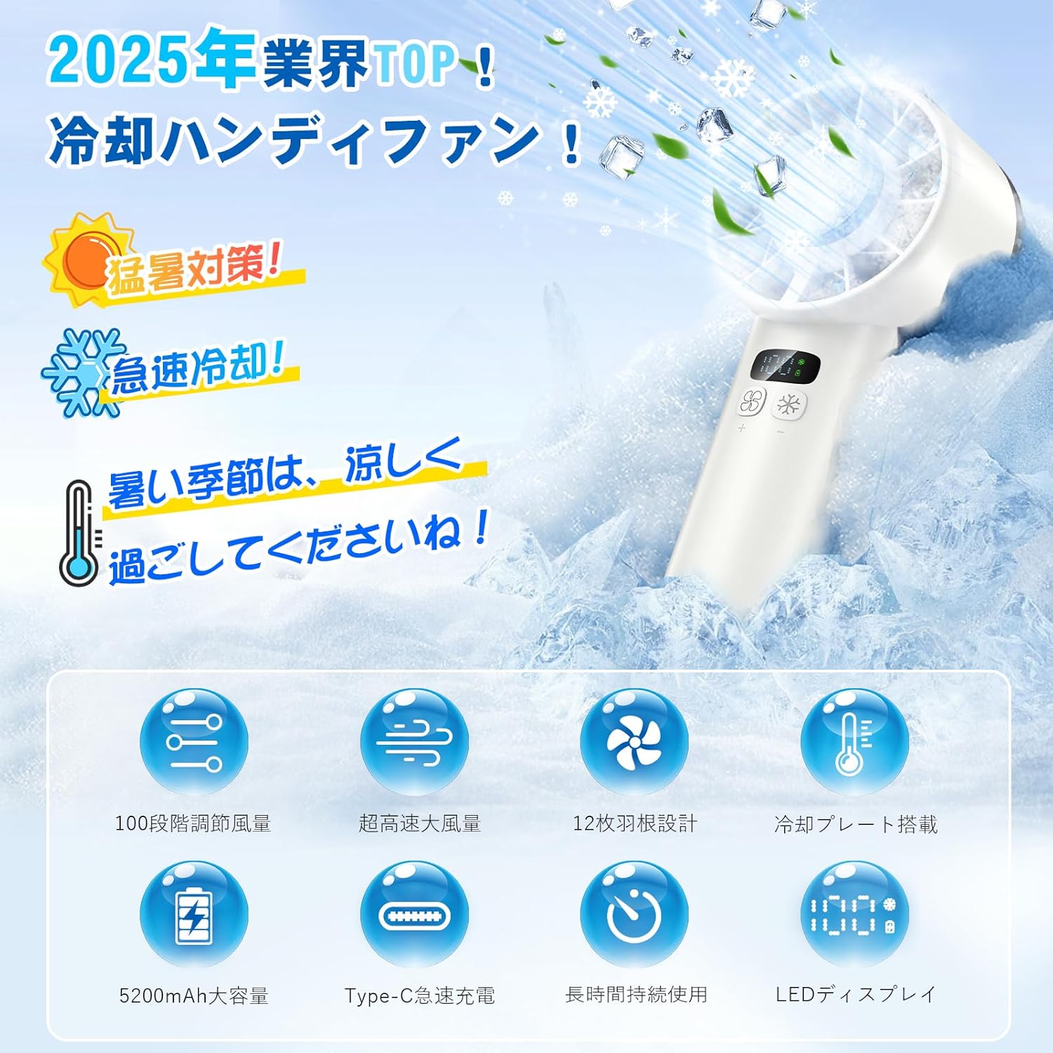 熱中症対策 ハンディファン 超強力送風 100段階風量調節 Type-C充電式 5200mAh大容量 ホワイト