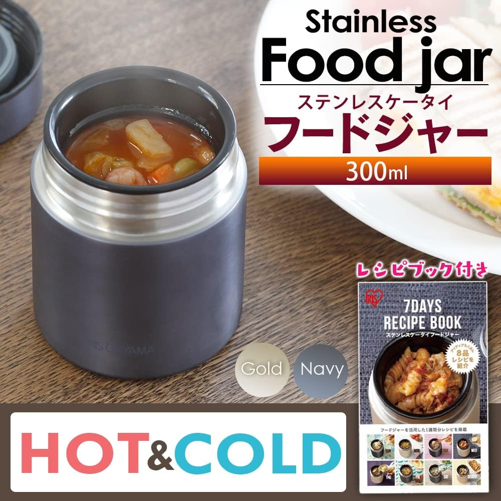 真空断熱スープジャー 300ml ゴールド - 保温・保冷が6時間持続、お手入れ簡単、レシピ付き