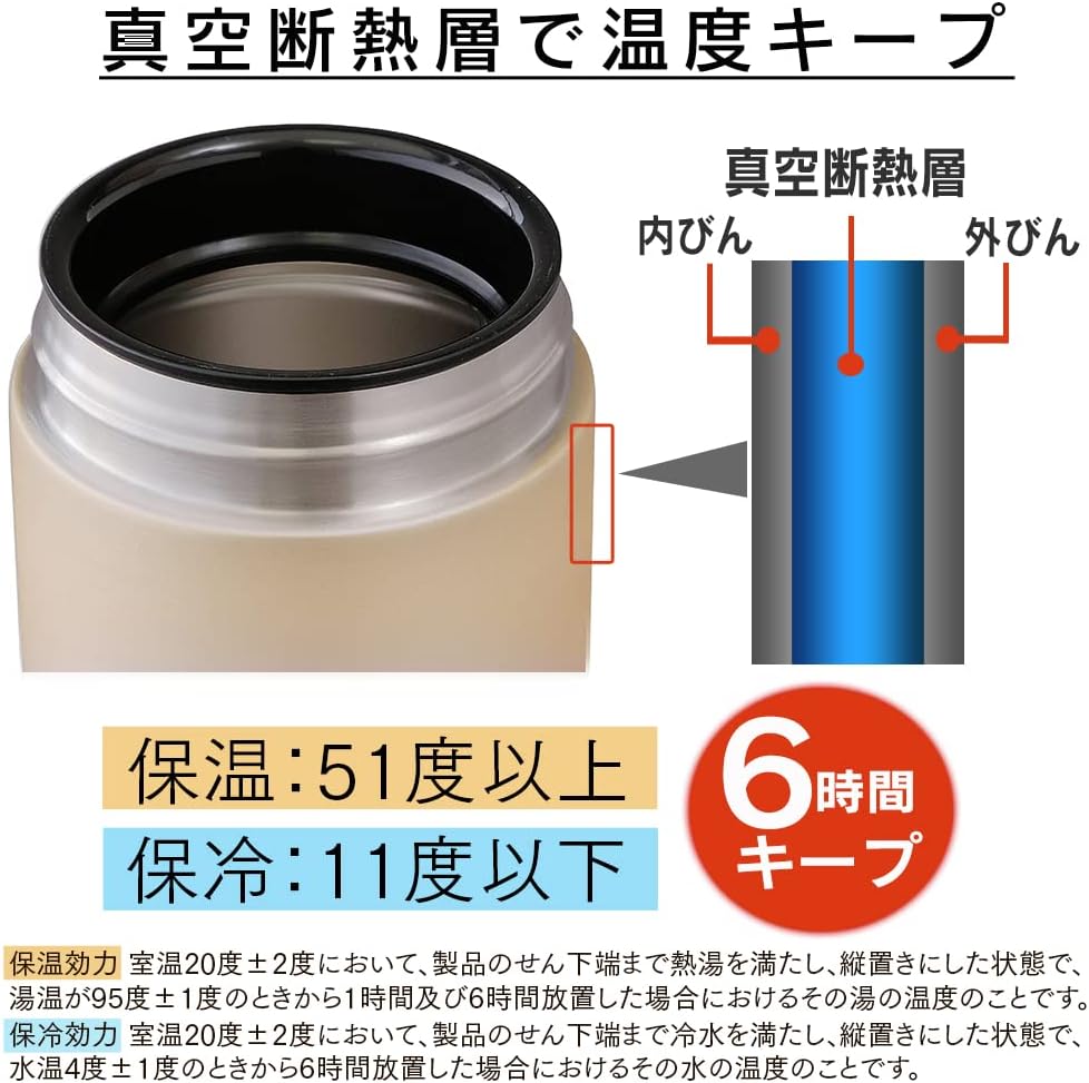 真空断熱スープジャー 300ml ゴールド - 保温・保冷が6時間持続、お手入れ簡単、レシピ付き