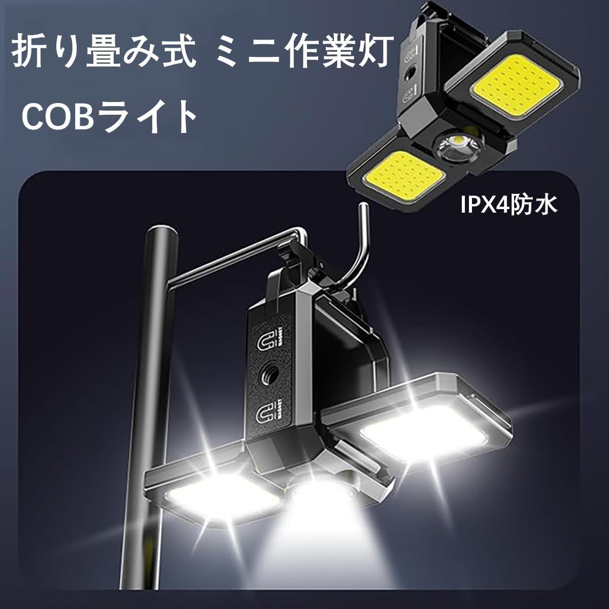USB充電式 COB LEDミニライト 1000ルーメン IPX4防水 キャンプ用