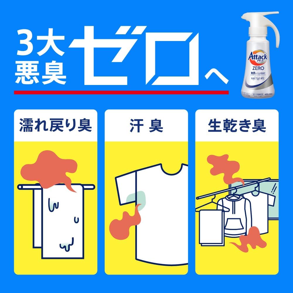 アタックZERO 無菌レベル消臭液体 2000g 詰め替え用
