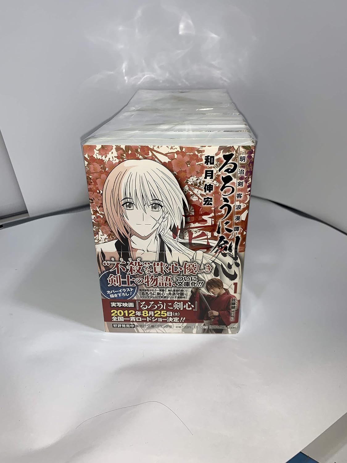 るろうに剣心 文庫版 コミック 完全全14巻セット