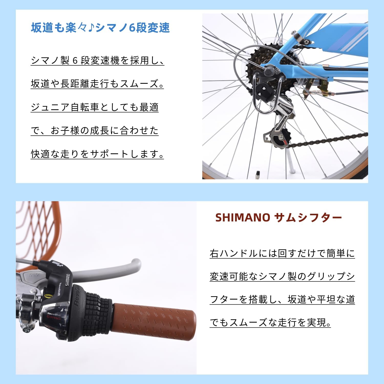 24インチ 子ども用折りたたみ自転車 シマノ6段変速 カゴ付き