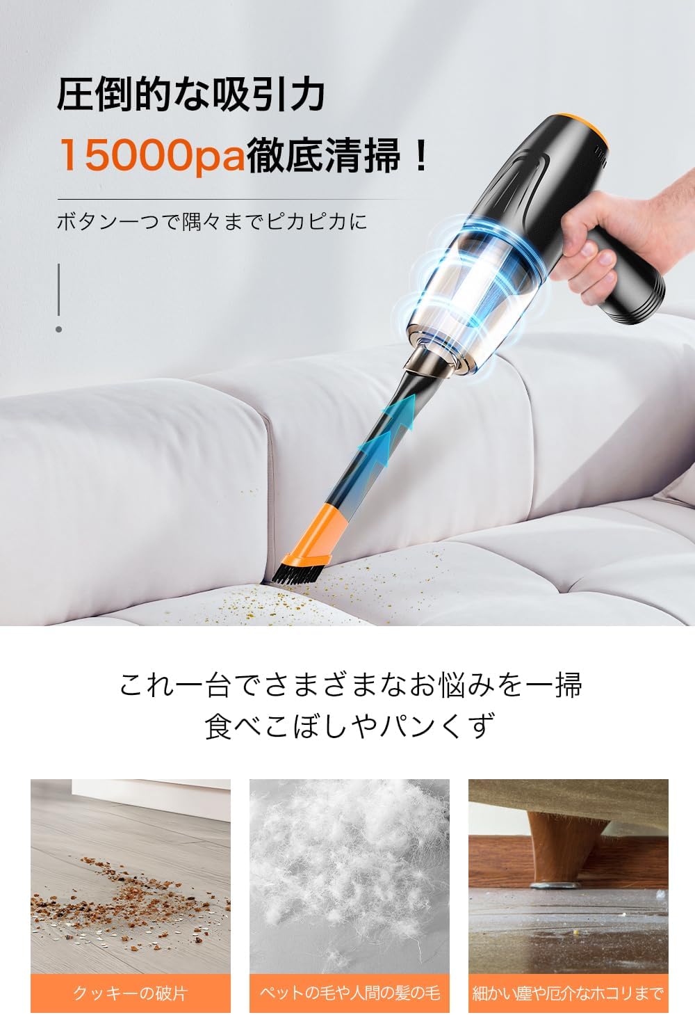 車用多機能コードレス掃除機 乾湿両用 5200mAhバッテリー 15000PA強力吸引 超軽量0.3kg