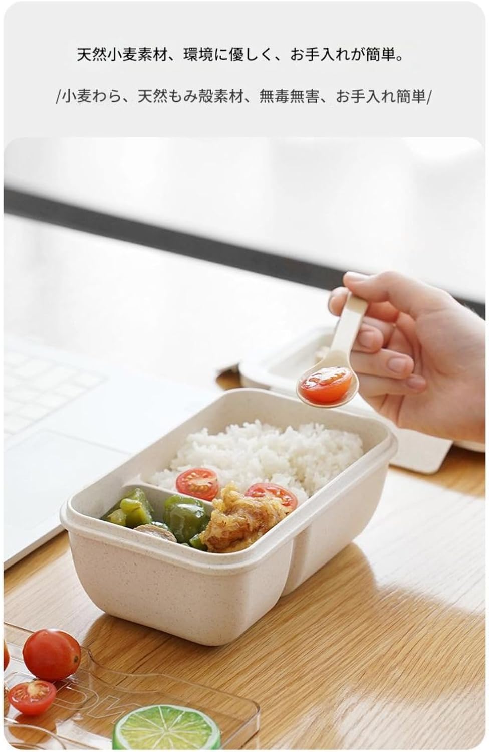 汁漏れしにくい麦わら繊維製お弁当箱 カトラリー付き 通勤・通学用
