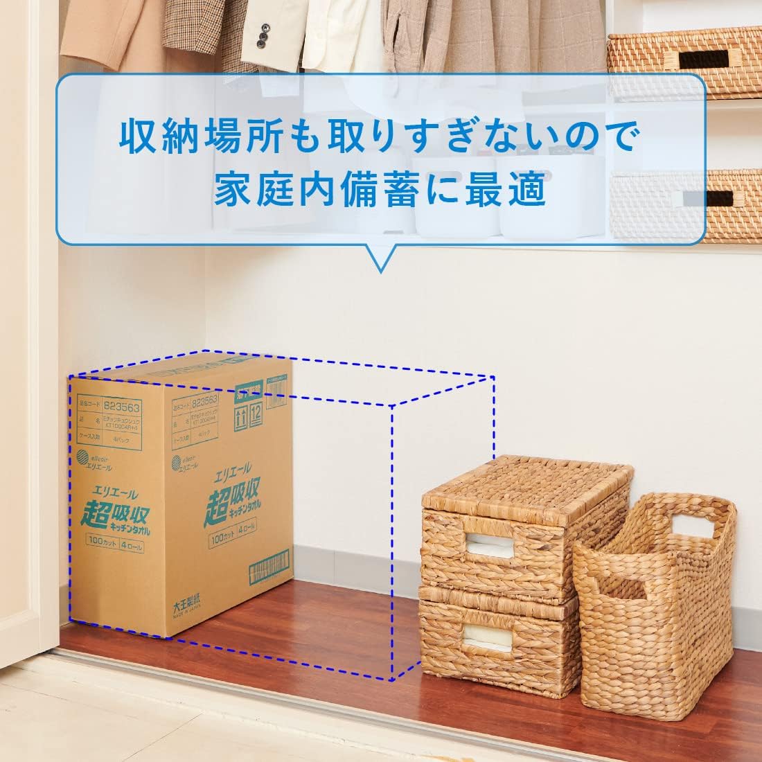 エリエール キッチンタオル 超吸収 2倍巻き 100カット×16ロール【EC限定】