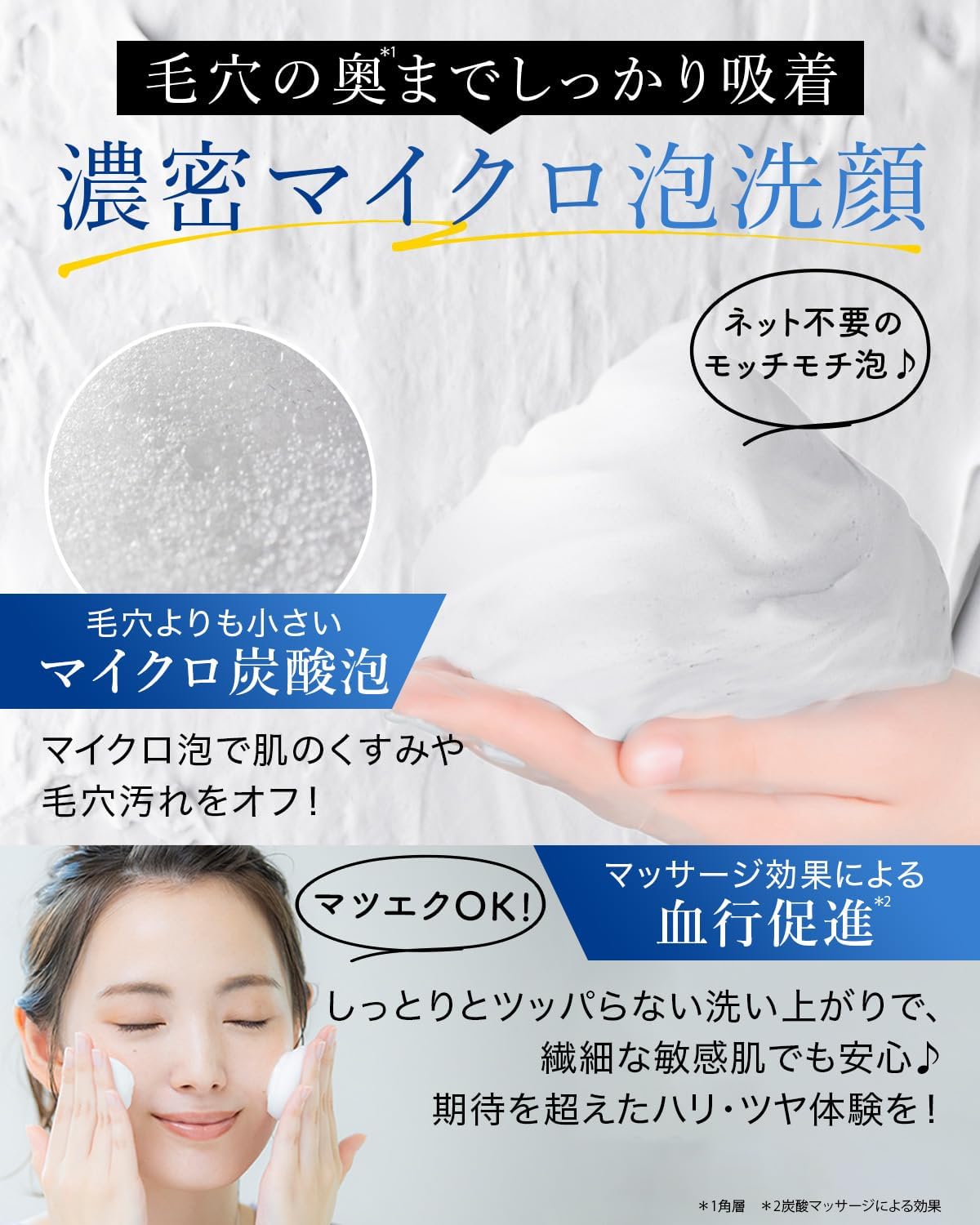アネラホワイト 炭酸泡洗顔 150g 毛穴・黒ずみケア