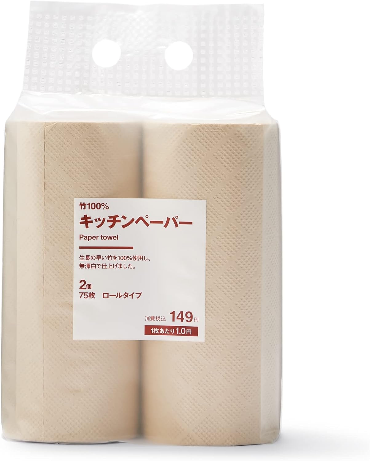 竹100％キッチンペーパー ロールタイプ 2個入