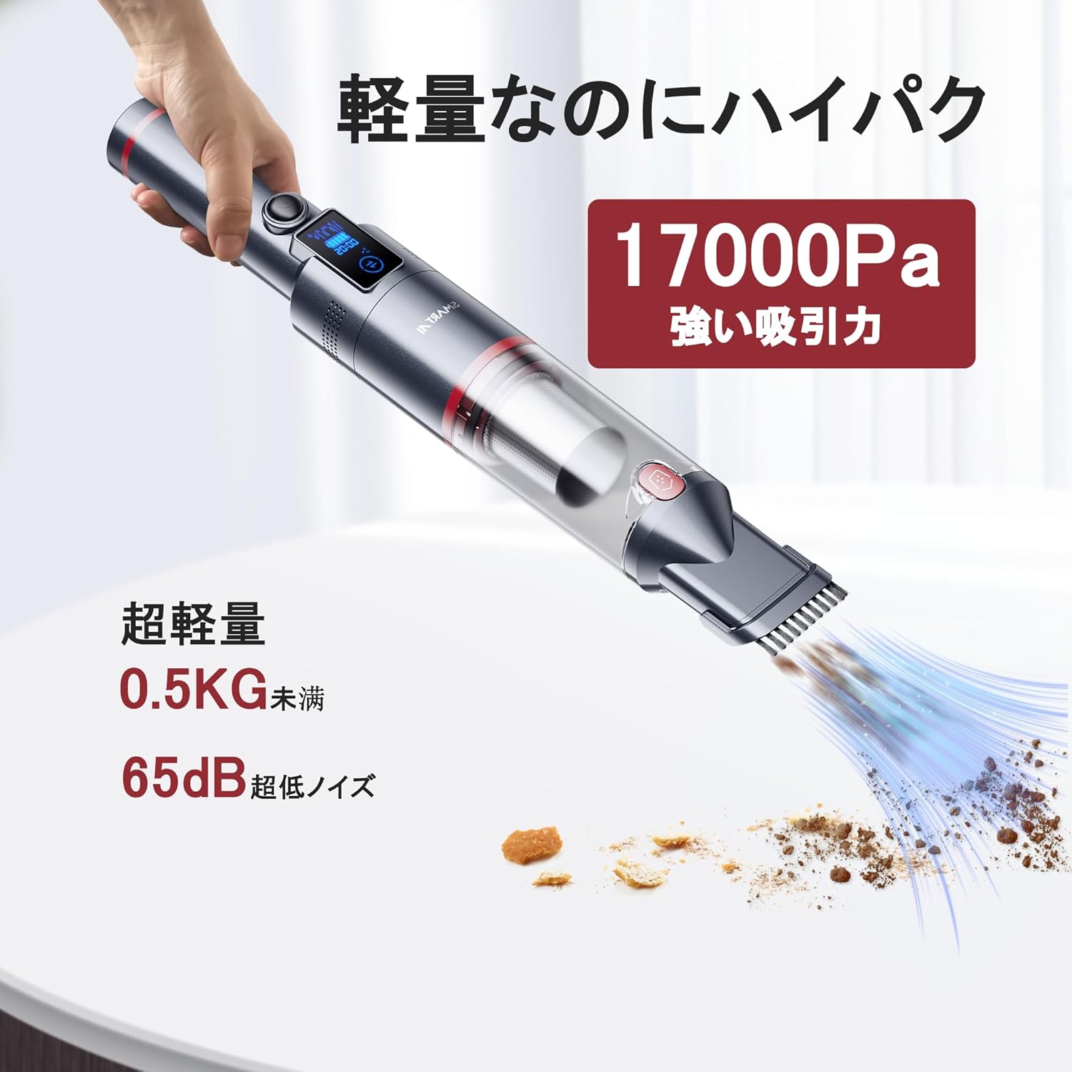 コードレス車用ハンディ掃除機 強力吸引19000Pa OLED画面付き 30分連続稼働  超軽量0.5kg