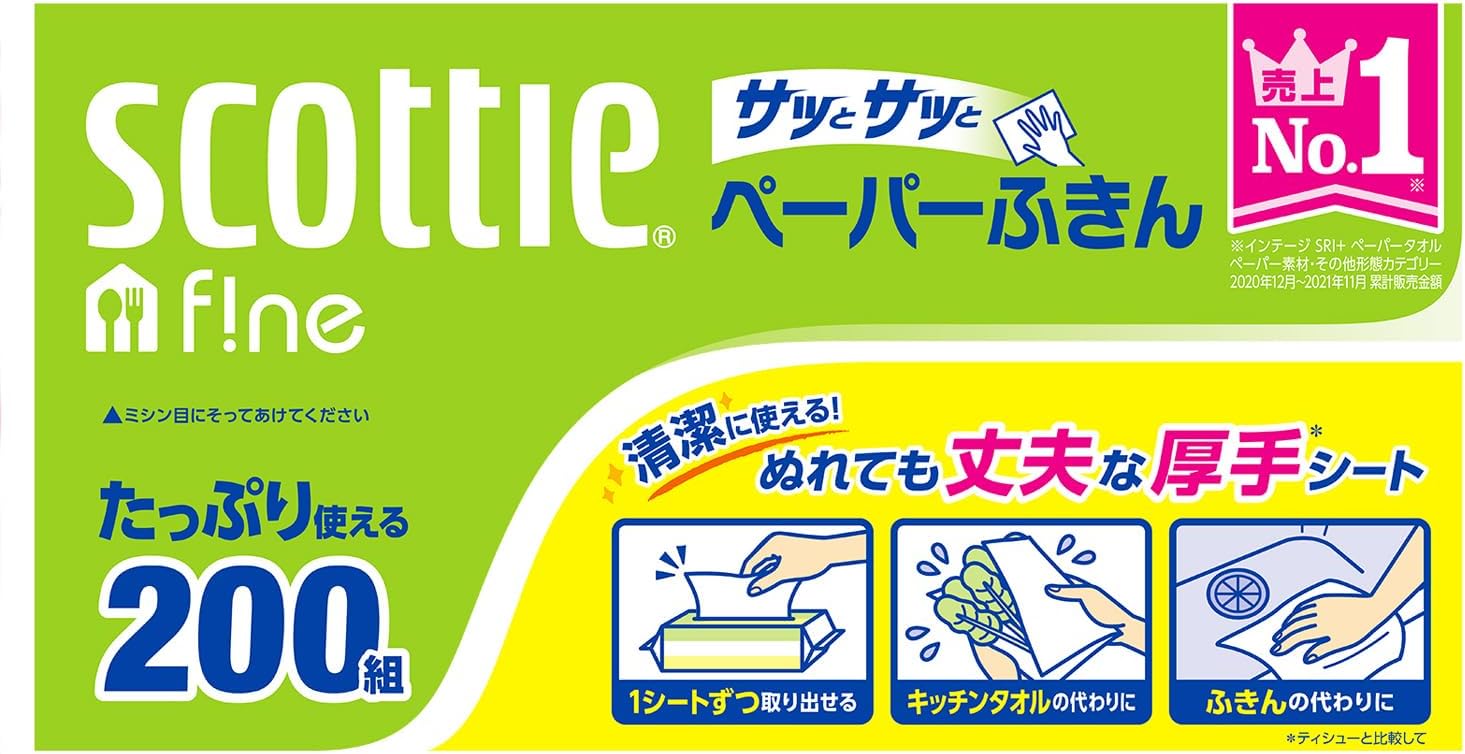 スコッティ まとめ買い ペーパーふきん 400枚(200組)×6個セット