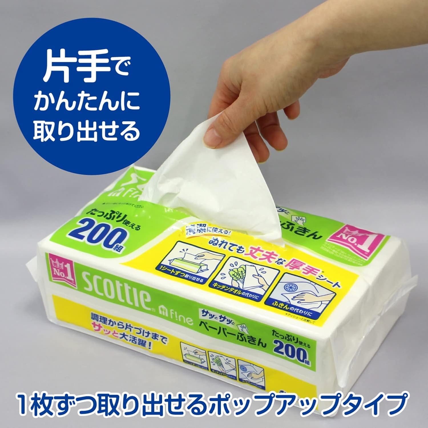 スコッティ まとめ買い ペーパーふきん 400枚(200組)×6個セット