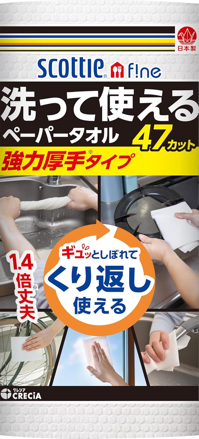強力厚手スコッティファイン洗って使えるペーパータオル 47カットホワイト 1ロール
