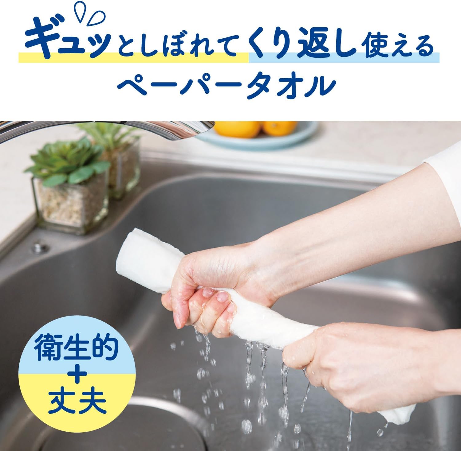 強力厚手スコッティファイン洗って使えるペーパータオル 47カットホワイト 1ロール