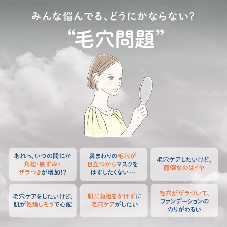 無添加泥ジェル洗顔 120g - 毛穴ケア用洗顔ジェル