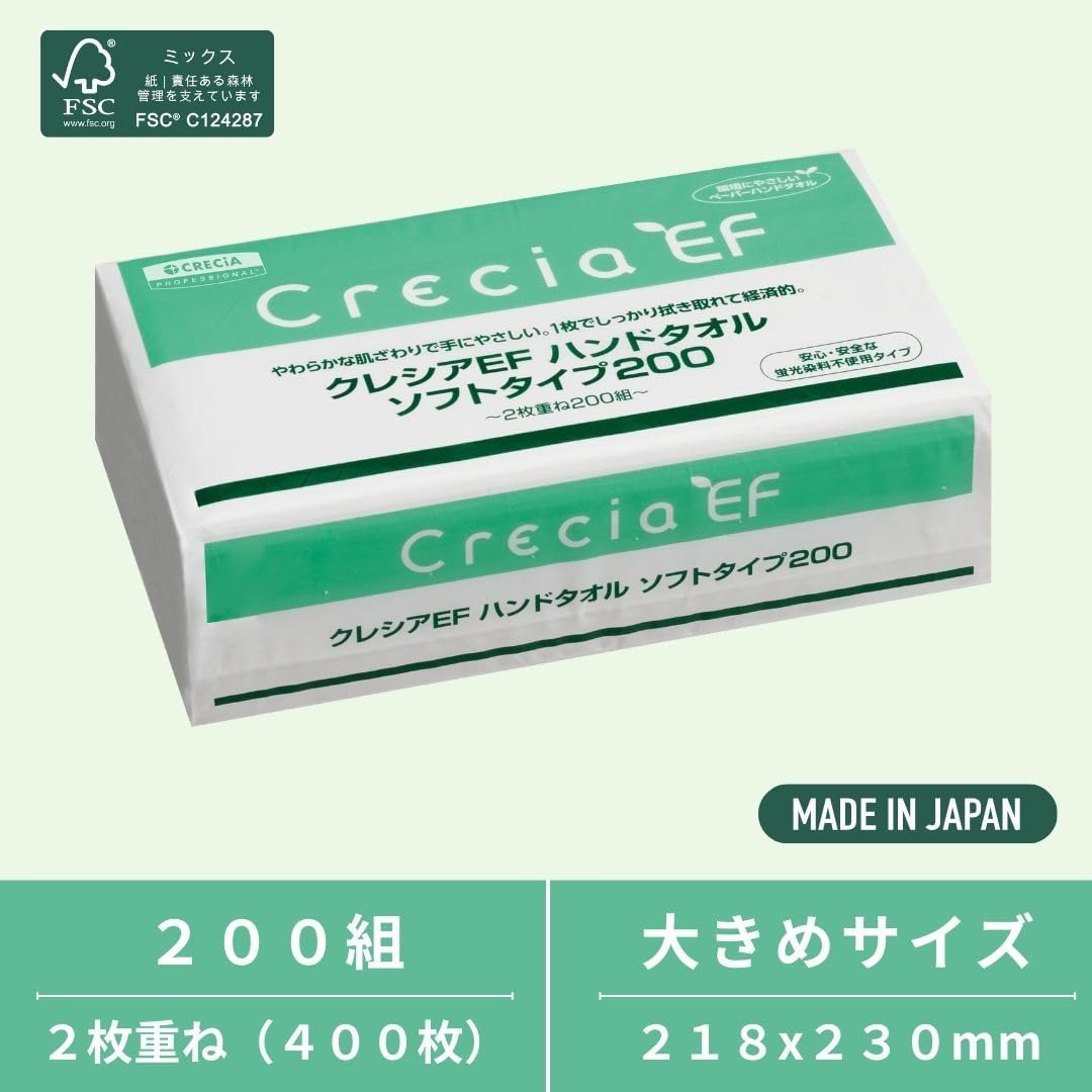 クレシア EFハンドペーパータオル ソフトタイプ 200組×6パック ホワイト