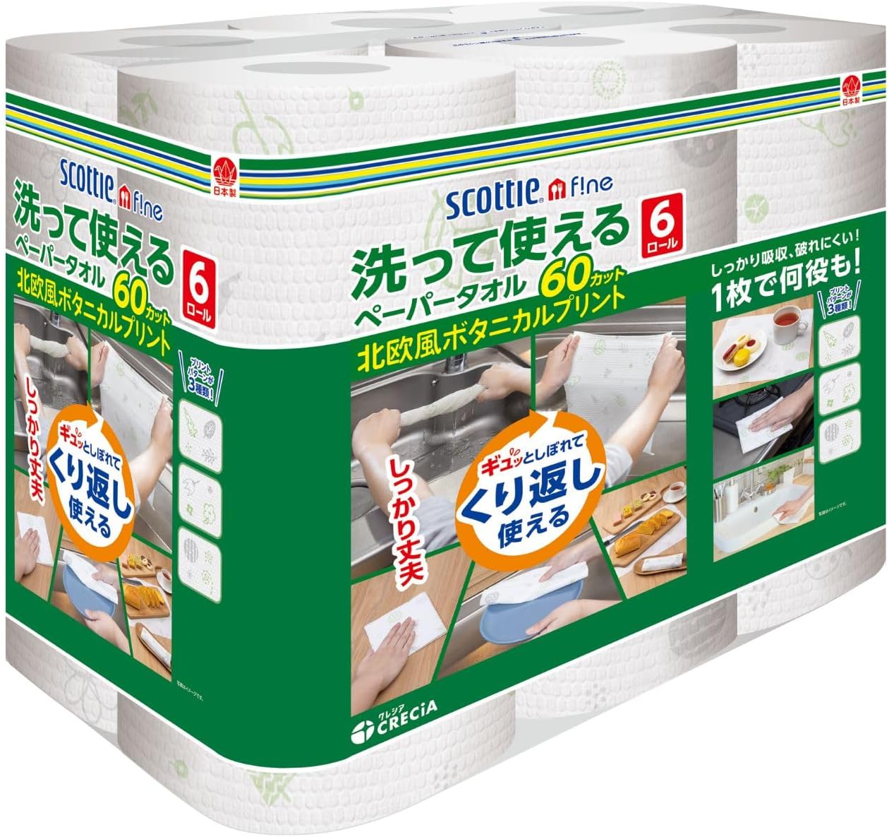 洗えて繰り返し使えるスコッティファインペーパータオル プリント柄 60カット 6ロール