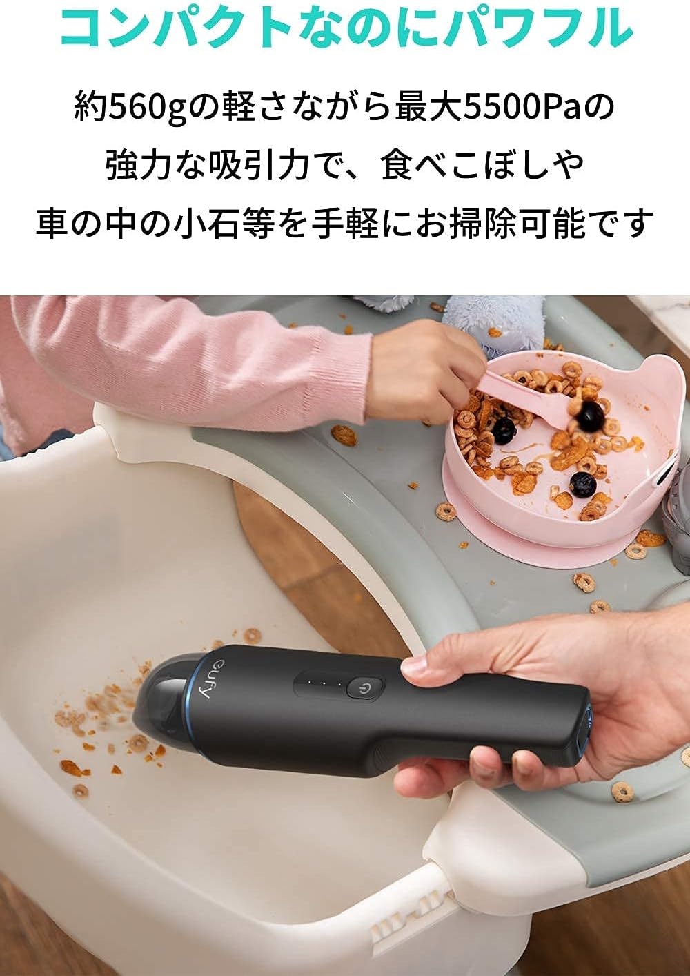 コードレスハンディクリーナー Anker Eufy HomeVac H11 ブラック - 5500Pa吸引力、USB充電、軽量コンパクト