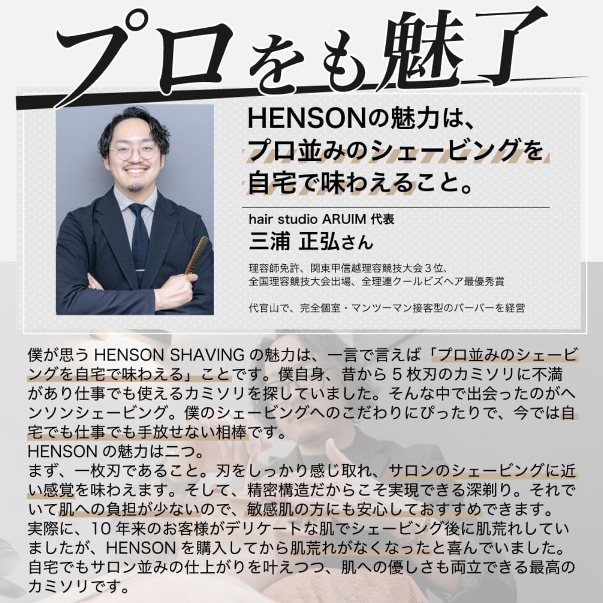 サロン品質 HENSONシェーバー AL13 MILD 日本限定カラー 替刃5枚付 一生モノ アルミニウム製