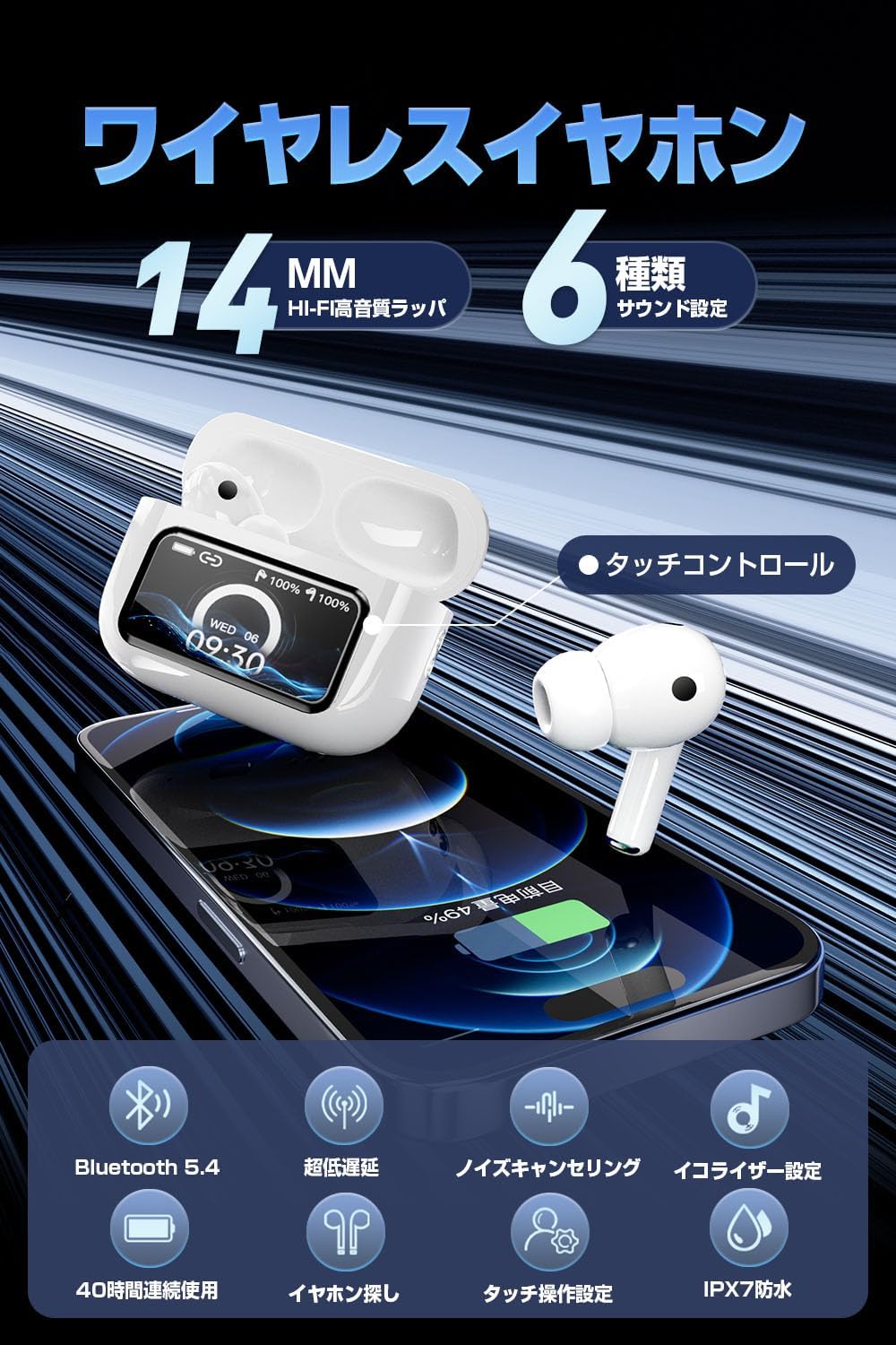 「Bluetooth 5.4 ワイヤレスイヤホン AI通話対応 40時間再生 ANCノイズキャンセリング IPX7防水」