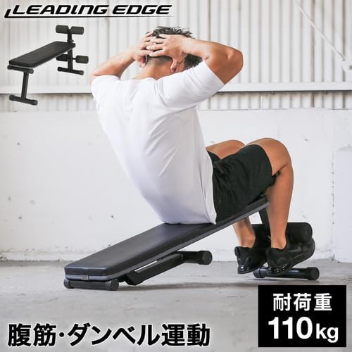 2WAY折り畳み式マルチシットアップベンチ 腹筋台 LE-B40（耐荷重110kg）