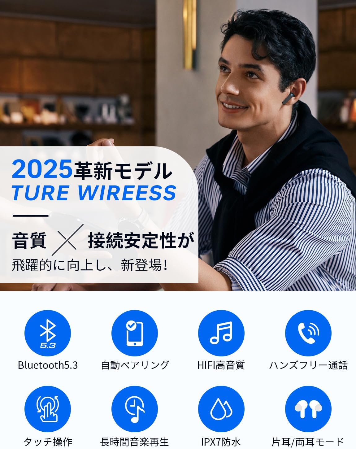 Bluetooth5.3対応・ノイズキャンセリングの軽量ワイヤレスイヤホン【2025年新発売】