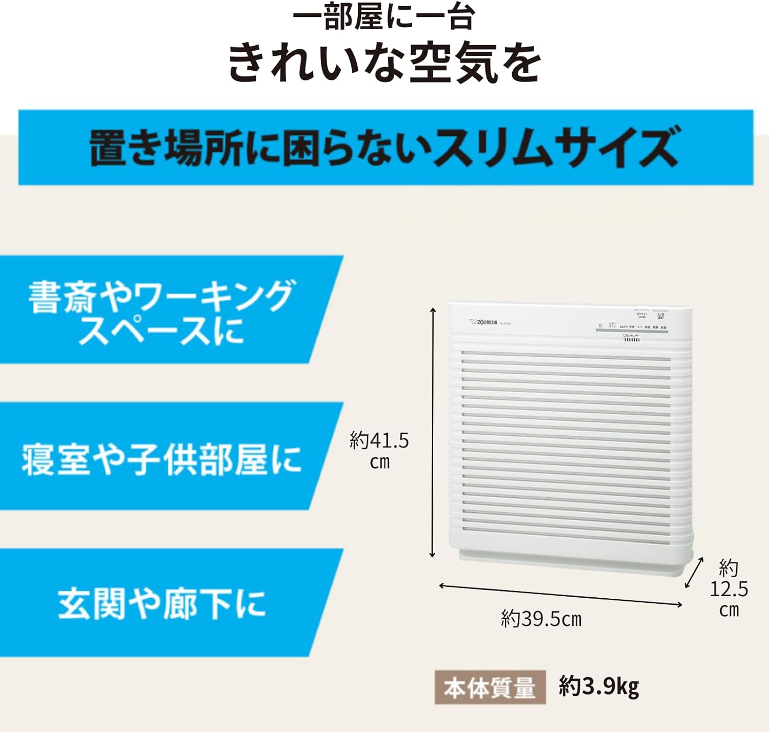 象印空気清浄機 コンパクト 16畳タイプ 花粉・ハウスダスト対応 ホワイト PU-HC35-WA