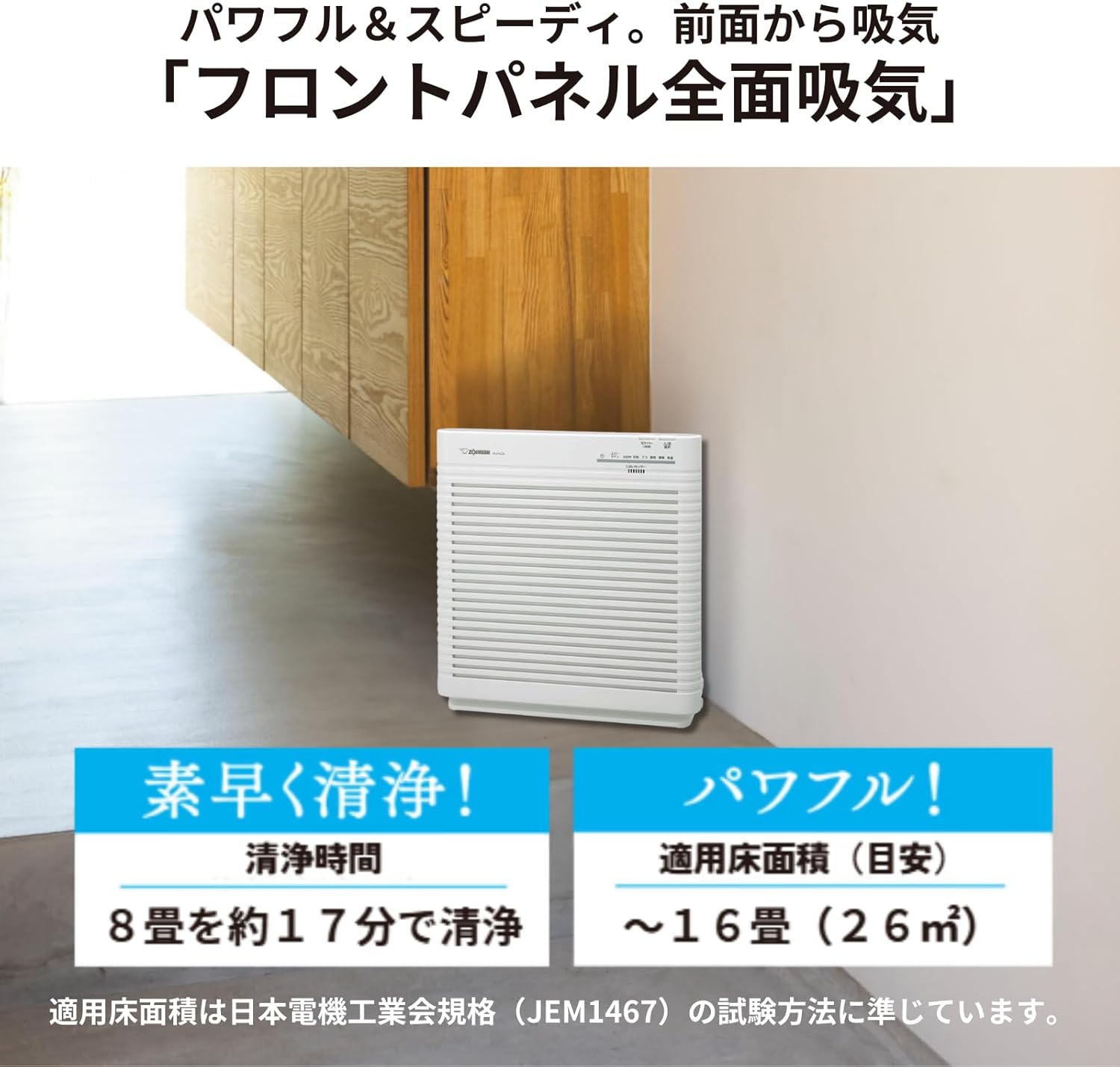 象印空気清浄機 コンパクト 16畳タイプ 花粉・ハウスダスト対応 ホワイト PU-HC35-WA