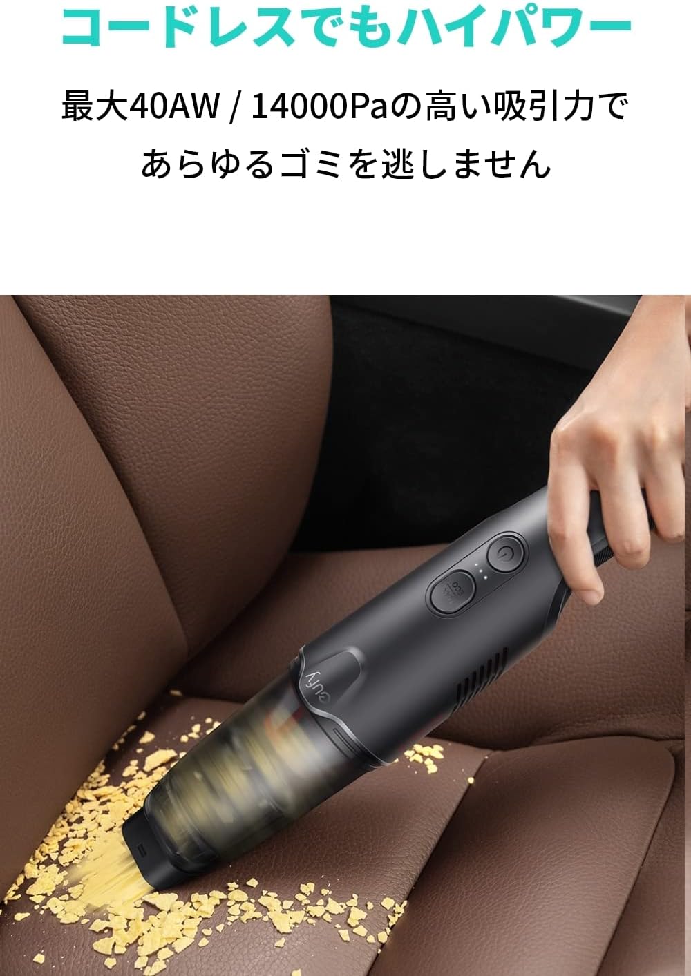 Anker Eufy (ユーフィ) コードレス車用ハンディクリーナー HomeVac H20【14000Pa吸引力・軽量・コンパクト】ブラック