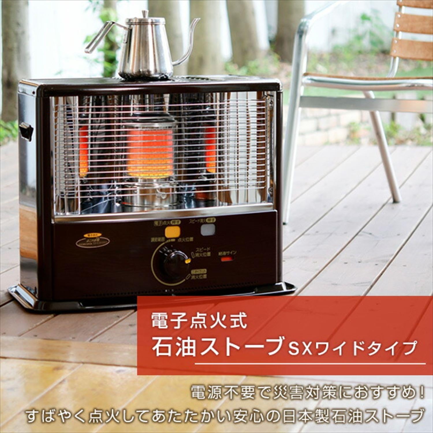 コロナ SXシリーズ 電子点火石油ストーブ 木目 木造8畳・コンクリート10畳用 SX-E2924WY(M)