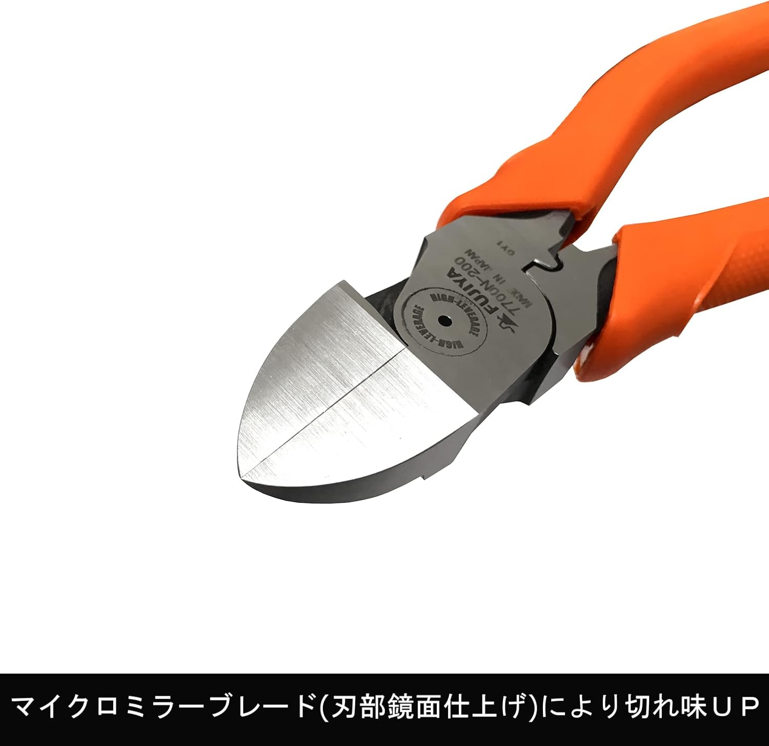 フジ矢 電工名人 偏芯薄刃ニッパ 200mm VA線切断用