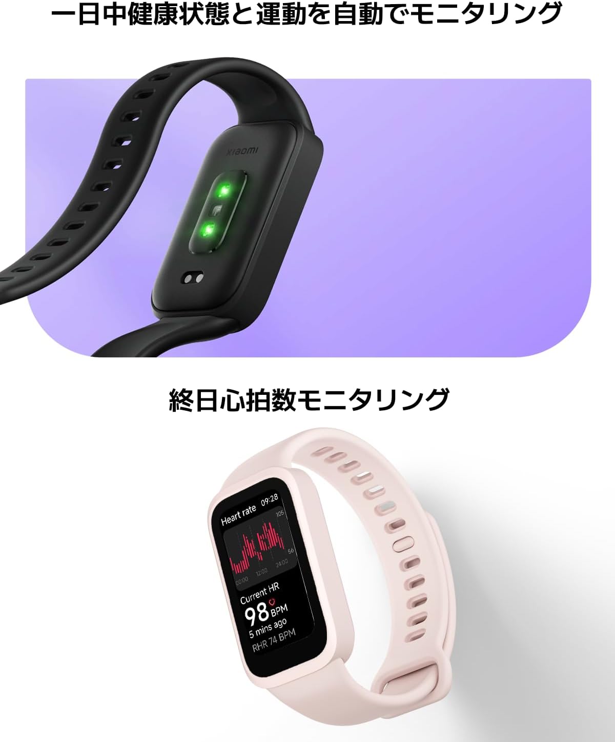 Xiaomi Band 9 スマートウォッチ 24時間健康管理 軽量デザイン 交換可能フレーム ブラック