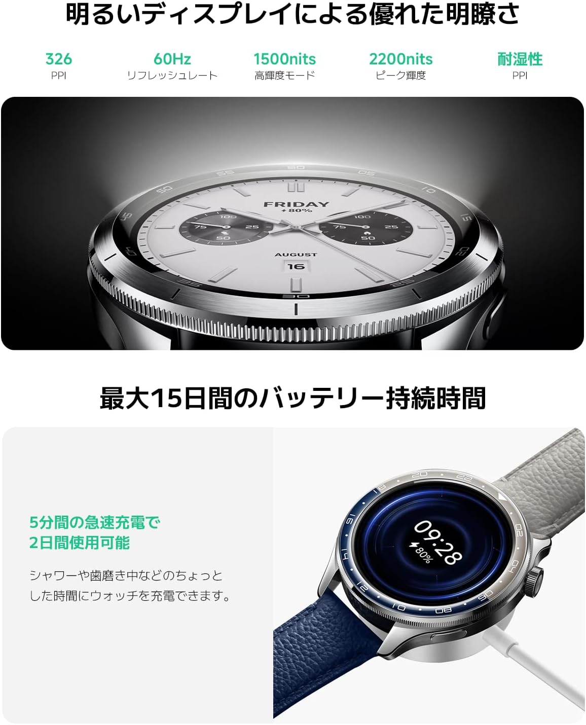 Xiaomi Watch S4 スマートウォッチ 1.43インチ有機EL 最大15日間稼働 シルバー