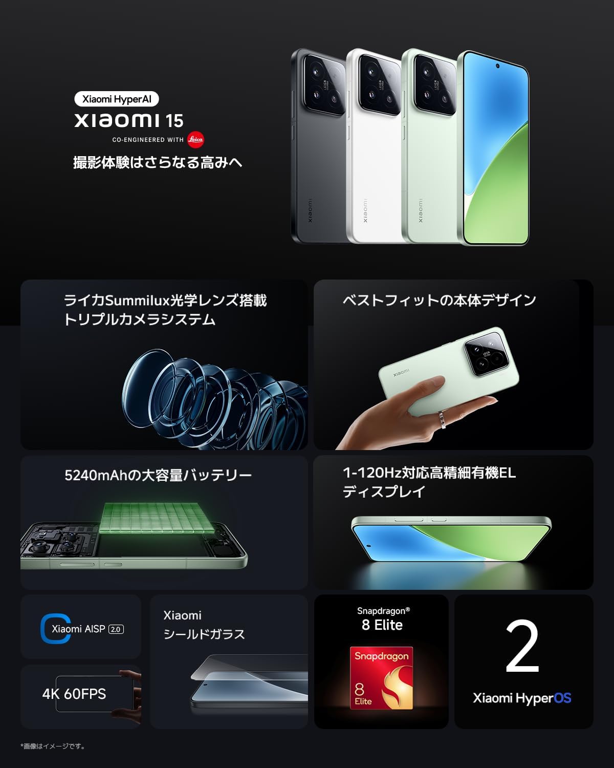 SIMフリー スマートフォン Xiaomi 15（12GB+512GB）トリプル5000万画素カメラ ホワイト