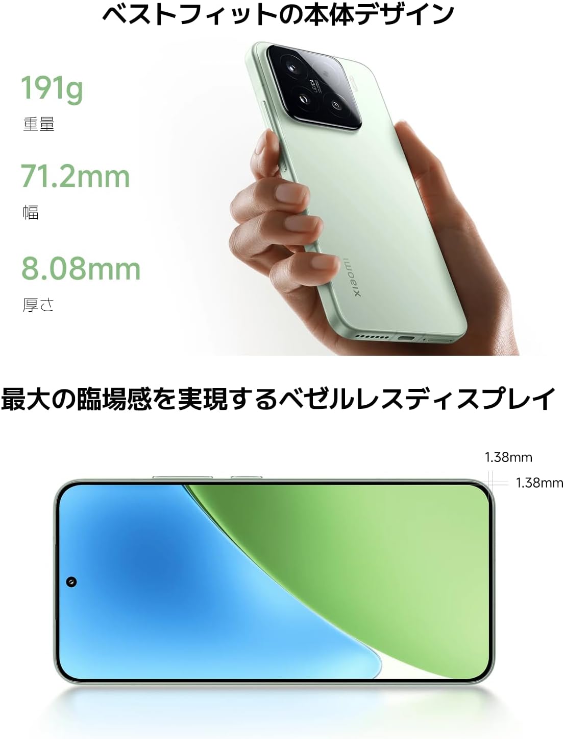 SIMフリー スマートフォン Xiaomi 15（12GB+512GB）トリプル5000万画素カメラ ホワイト