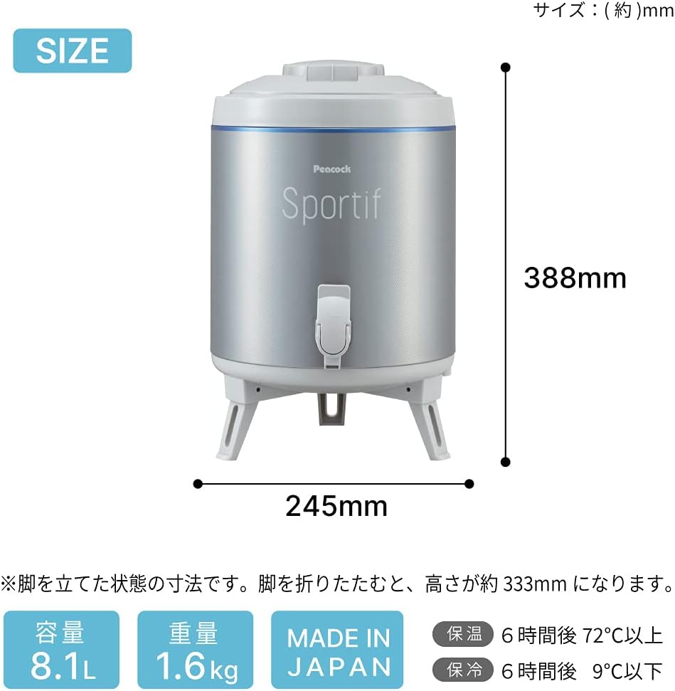 日本製 ピーコック ウォータージャグ 8.1L 保冷・保温・軽量・広口 シルバー 便利なレバー式