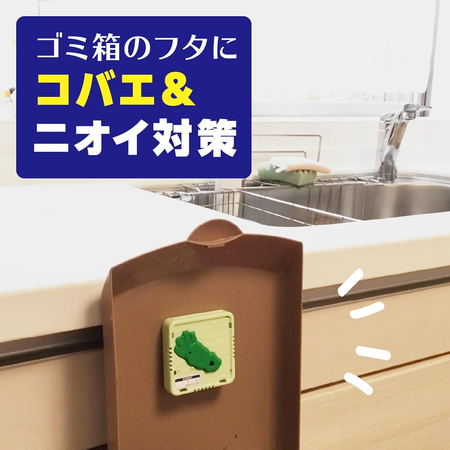 ゴミ箱用コバエ駆除シトラスミント香 1個 消臭芳香剤
