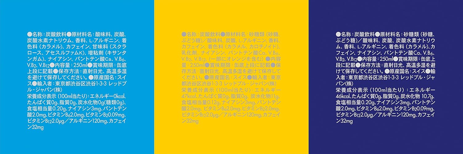 レッドブル エナジードリンク バラエティパック 250ml×12本