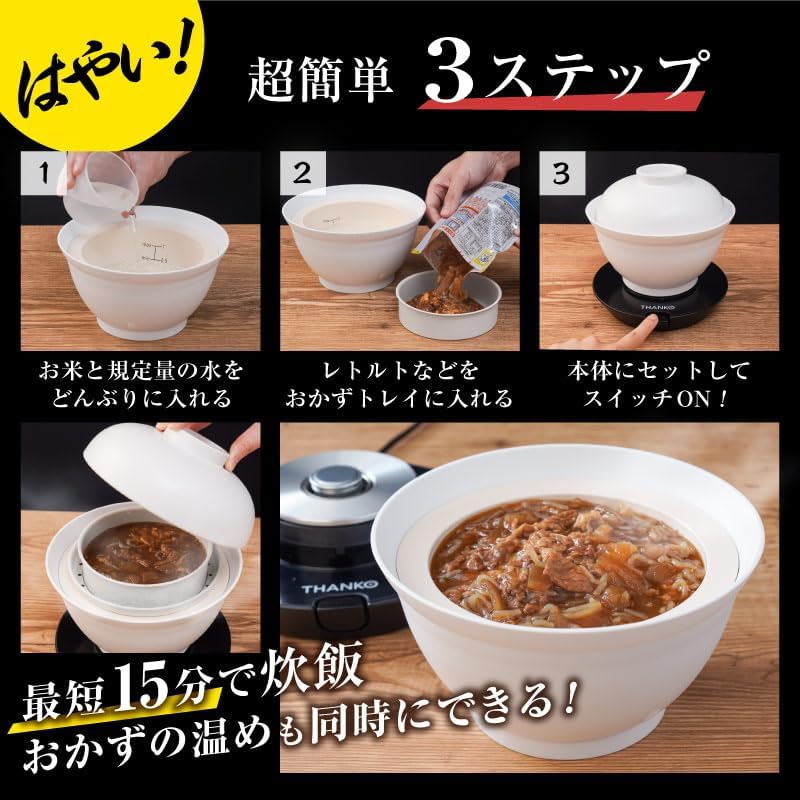 一人暮らし向けどんぶり型超高速炊飯器「炊き立て丼」