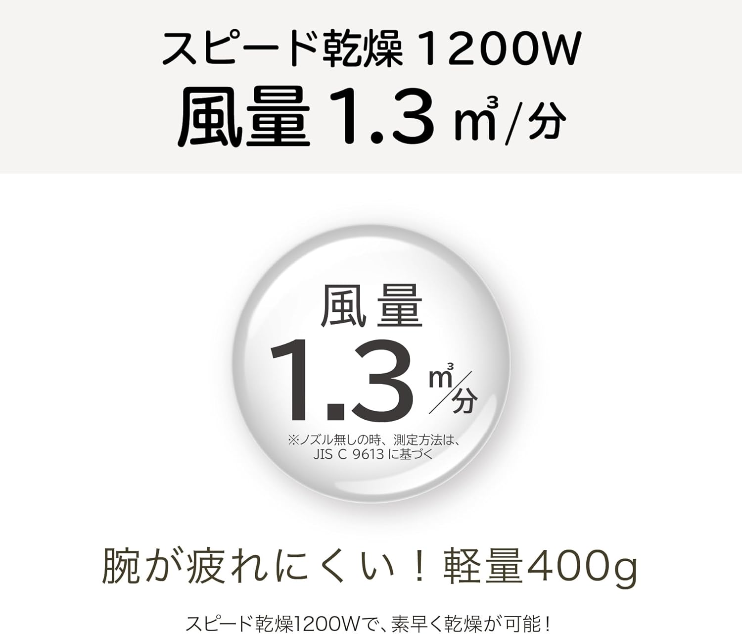 軽量コンパクトマイナスイオンヘアドライヤー ブラック KHD-1392/BK
