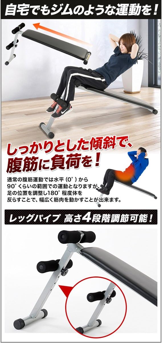 ホームシットアップベンチ FT1046-3