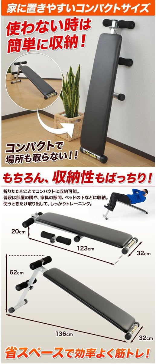 ホームシットアップベンチ FT1046-3
