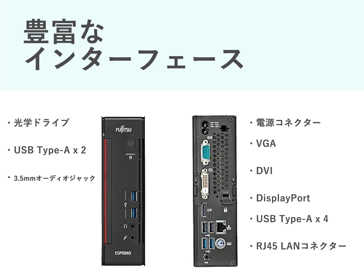 整備済み 超ミニPC 富士通 ESPRIMO Q556 第6世代 COREi7/SSD512GB/メモリ16GB/MS Office 2019・Windows 11 Pro搭載