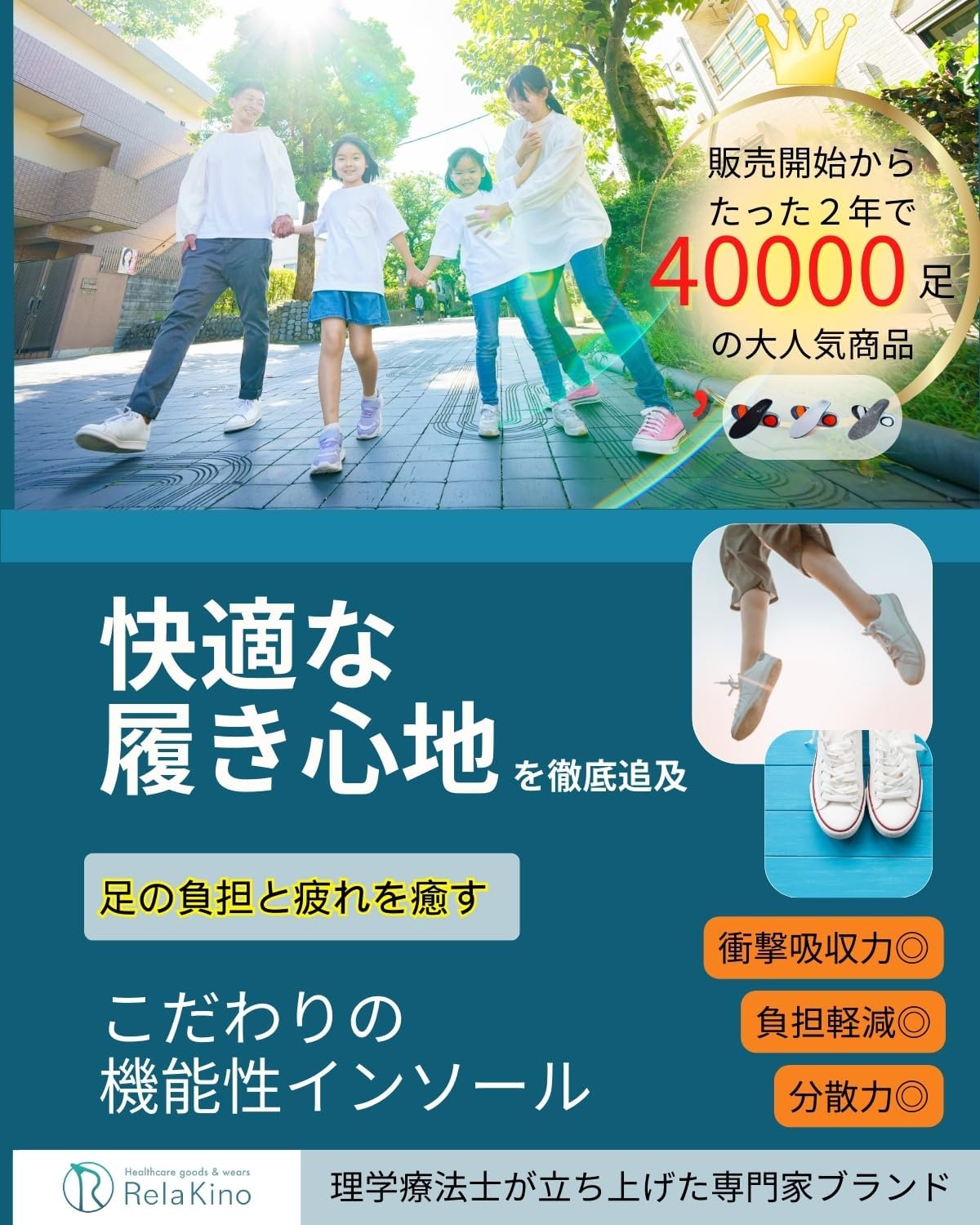理学療法士監修 衝撃吸収アーチサポート中敷き 男女兼用（25.5-26.5cm）