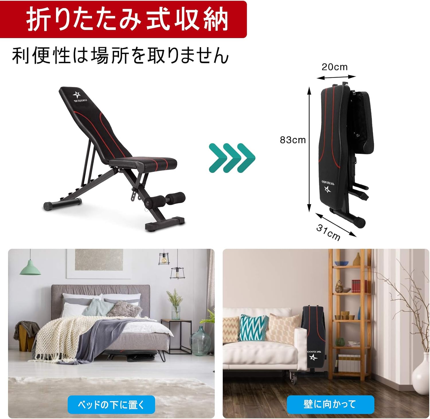 家庭用 折りたたみ式トレーニングベンチ 最大耐荷重227kg 角度調整可能