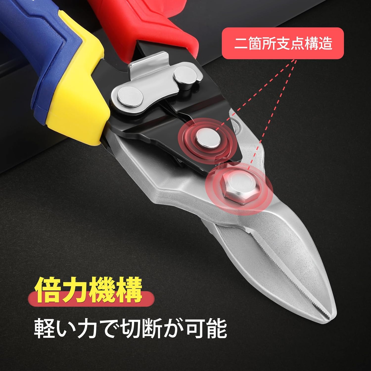 万能はさみ 金切はさみ 鉄切り用 鋏 ストレートタイプ 安全ロック付き 省力化作業