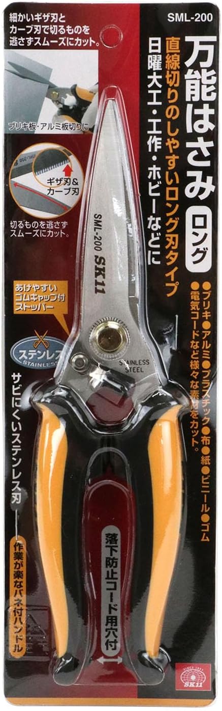 万能はさみ ロング SML-200 作業・大工・アウトドア用