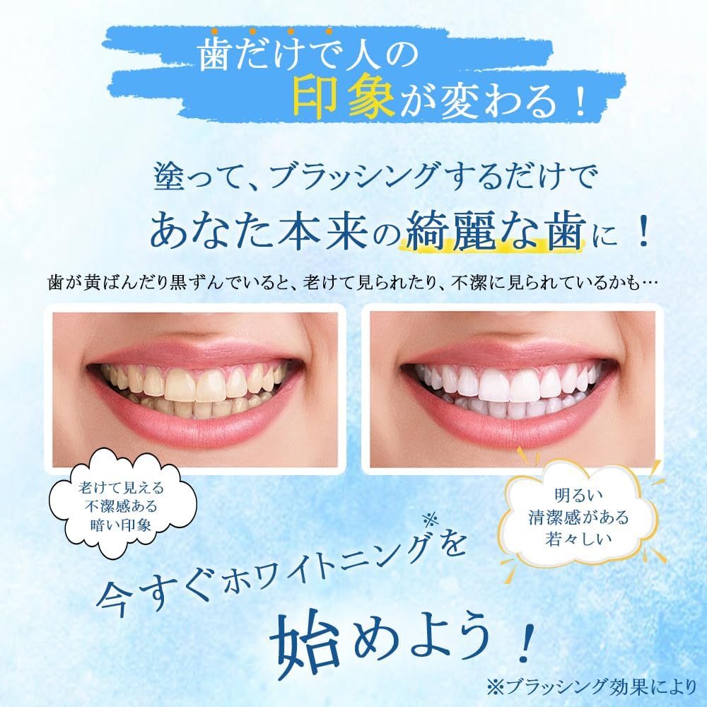 ホワイトニングジェル付き歯磨きブラシ2本セット